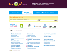 Tablet Screenshot of findjob.com.ua
