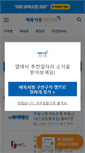 Mobile Screenshot of findjob.co.kr